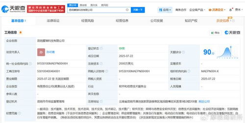 美團(tuán)在昆明成立摩騎科技公司，強(qiáng)化信息技術(shù)咨詢(xún)服務(wù)布局